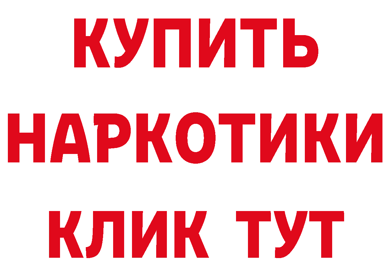 Цена наркотиков маркетплейс формула Волгореченск